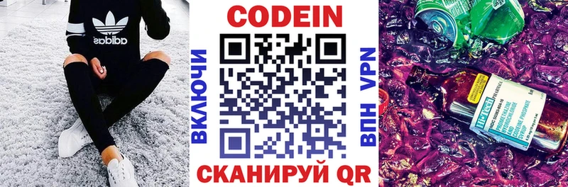 Codein Purple Drank  закладка  Борисоглебск 