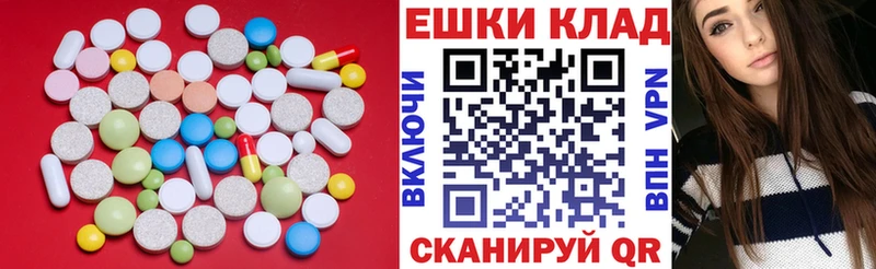 ЭКСТАЗИ 250 мг Борисоглебск