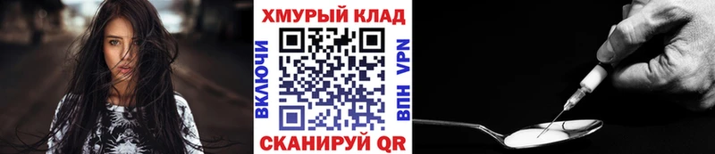 ГЕРОИН Heroin  продажа наркотиков  Борисоглебск 
