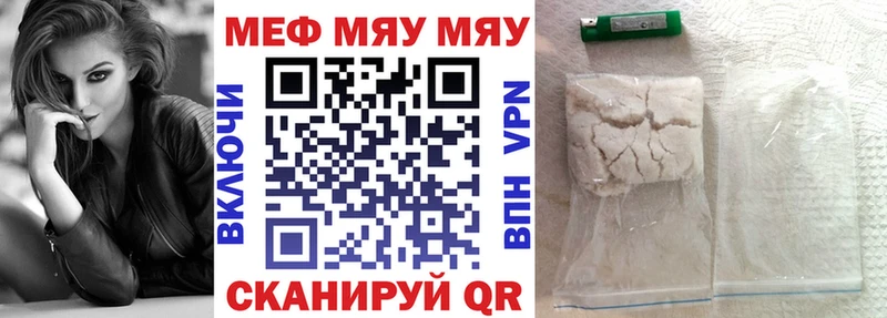 цены Борисоглебск МЯУ-МЯУ кристаллы
