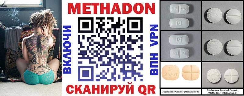 МЕТАДОН кристалл  Борисоглебск 