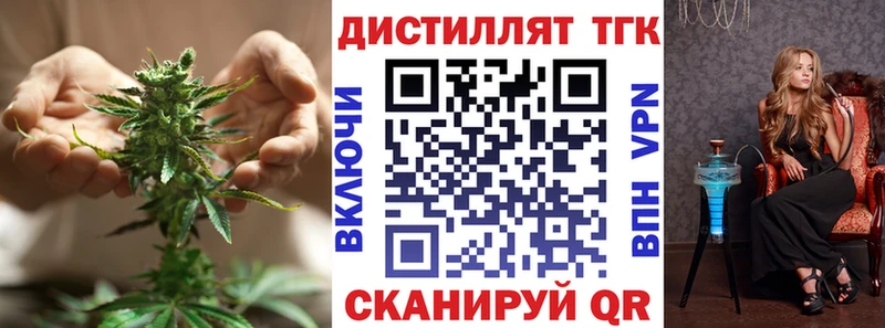 Дистиллят ТГК вейп  Борисоглебск 
